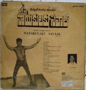 Nayakulaku Telugu Film LP Vinyl Record by Sathyam www.mossymart.com