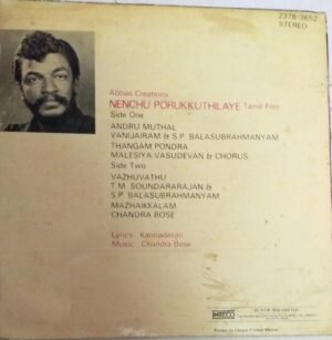 Nenchu Porukkuthilaye Tamil film EP Vinyl Record by Chandrabose www.mossymart.com