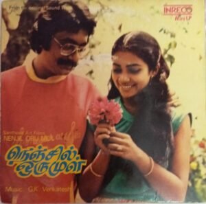 Nengil Oru Mul Tamil Film Ep Vinyl Record by G.K Venkatesh www.mossymart.com
