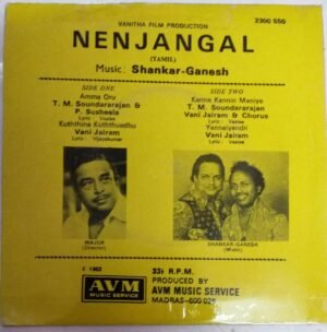 Nenjangal Tamil Film EP Vinyl Record by Shankar Ganesh www.mossymart.com