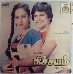 Nichayam Tamil Film Super 7 Ep Vinyl Record by Gangai Amaren www.mossymart.com