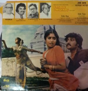 O Aadadi O Magaadu Kannada film EP Vinyl Record by MS Viswanathan www.mosssymart.com (2) O Aadadi O Magaadu Kannada film EP Vinyl Record by MS Viswanathan www.mosssymart.com (2)