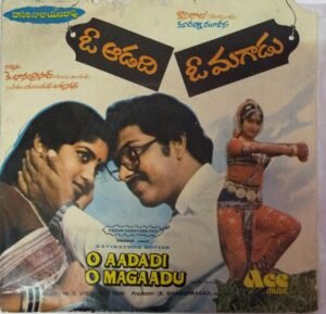 O Aadadi O Magaadu Kannada film EP Vinyl Record by M.s.Viswantahan www.mosssymart.com