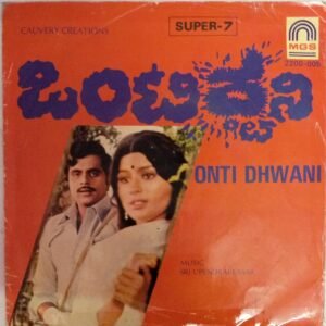 Onti Dhwani Kannada FilmSuper 7 EP Vinyl Record by Sri Upendra Kumar www.mossymart.com