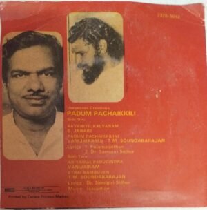 Padum Pachaikkili Tamil Film EP Vinyl Record by Isaianban www.mossymart.com