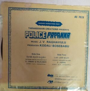 Police Papanna Kannada Film Ep Vinyl Record by Raghavulu www.mossymart.com 2 Police Papanna Kannada Film Ep Vinyl Record by Raghavulu www.mossymart.com