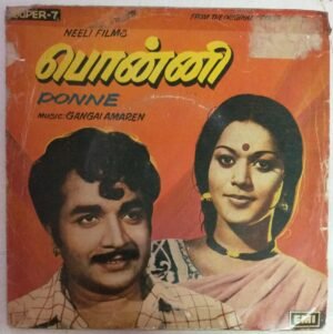 Ponne Tamil Film Super 7 EP Vinyl Record by Gangai Amaren www.mossymart.com