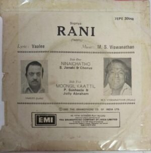 Rani Tamil Film EP Vinyl Record by M.S.Viswanathan wwww.mossymart.com