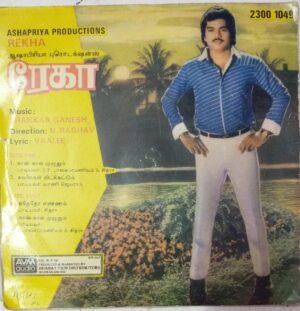 Rekha Tamil film EP Vinyl Record by Shankar Ganesh www.mossymart.com