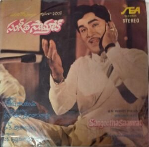 Sangeetha Saamrat Telugu film EP vinyl Record by Ramesh Naidu www.mosssymart.com