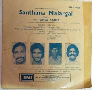 Santhana Malargal Tamil Film Ep Vinyl Record by Gangai Amaren www.mosssymart.com
