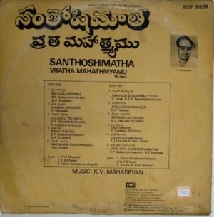 Santhoshimatha vratha Mahathmyamu Telugu Film LP Vinyl Record by K.V.Mahadevan www.mossymart.com