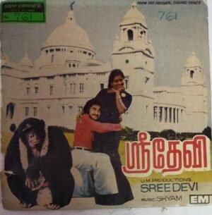 Sree Devi Tamil Film Super 7 Ep Vinyl Record by shyam www.mossymart.com