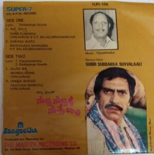Subbi Subbaka Suvvala Ali Kannada Film EP Vinyl Record by Vijabhaskar www.mossymart.com