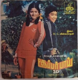 Super Boy Tamil Film Super 7 Ep Vinyl Record by M.S.Viswanathan www.mossymart .com