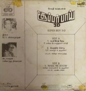 Super Boy Tamil Film Super 7 Ep Vinyl Record by M.S.Viswanathan www.mossymart .com