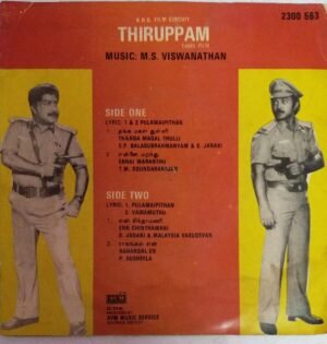 Thirupam Tamil Film Ep vinyl Record by M.S.Viswanathan www.mossymart.com