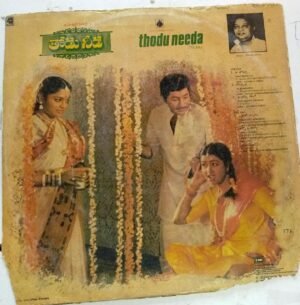 Thodu Needa Telugu Film LP Vinyl Record by Chakravarthy www.mossymart.com
