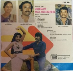 Unnidam Mayangugirein Tamil Film EP Vinyl Record by Chandrabose www.mossymart.com
