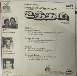 Uttami Tamil Film EP Super 7 vinyl Record by Shankar Ganesh Uttami Tamil Film EP Super 7 vinyl Record by Shankar Ganesh www.mossymart.com