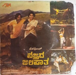 Vajrada Jalapatha Kannada Film EP Vinyl record by Ramesh Naidu www.mossymart.com
