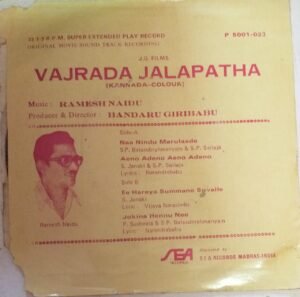 Vajrada Jalapatha Kannada Film EP Vinyl record by Ramesh Naidu www.mossymart.com 2 Vajrada Jalapatha Kannada Film EP Vinyl record by Ramesh Naidu www.mossymart.com