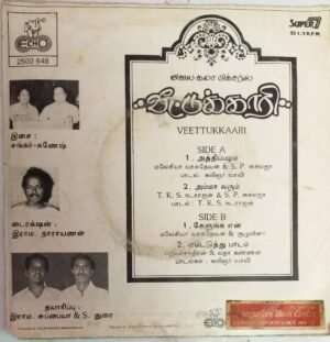 Veetukkaari Tamil Film Super 7 EP Vinyl Record by Shankar Ganesh www.mossymart.com