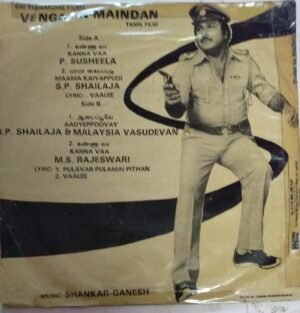 Vengaien Maidan Tamil Film Ep Vinyl record by Shankar Ganesh www.mossymart.com