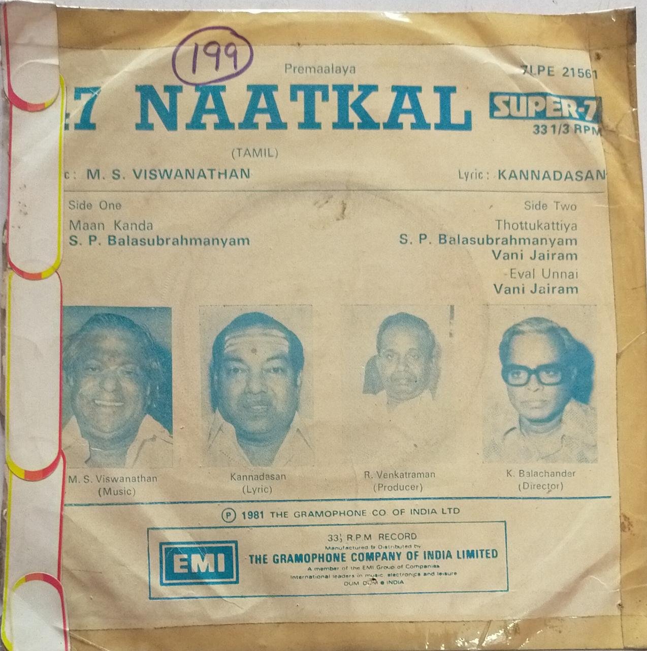 47 Naatkal Tamil Film Super 7 EP Vinyl Record by M.S.viswanathan www.mossymart.com