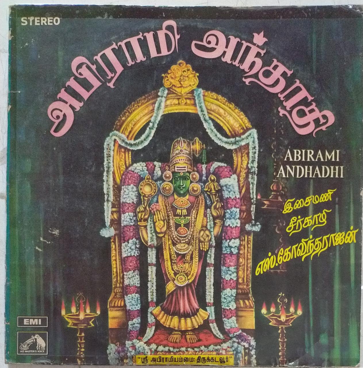 Abirami Andhadhi Devotional Tamil LP Vinyl Record by Seerkazhi S Govindarajan www.mossymart.com 2.