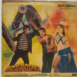 Adavi Simhalu Telugu film LP Vinyl Record by Chakravarthy www.mossymart.com