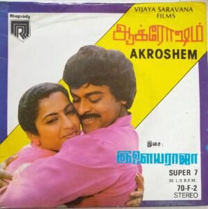 Akroshem Tamil Film EP Vinyl Record by Ilaiyaraja www.mossymart.com