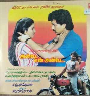 Anbe En Anbe Tamil Film LP Vinyl Record by Udhayaraj www.mossymart.com