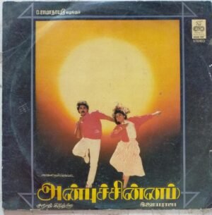 Anbu Chinnam Tamil Film LP Vinyl Record by Ilayaraja www.mossymart.com