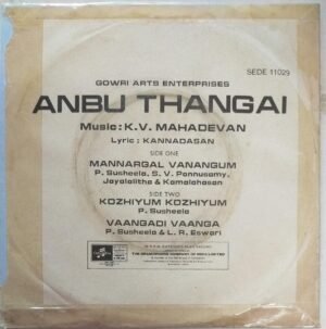 Anbu Thangai Tamil Film EP Vinyl Record by K.V.Mahadevan www.mossymart.com