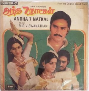 Andha 7 Natkal Tamil Film EP Vinyl Record by M.S.Viswanathan www.mossymart.com