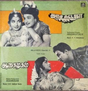 Arasakattalai and Asaimugam Tamil Films LP Vinyl Record www.mossymart.com