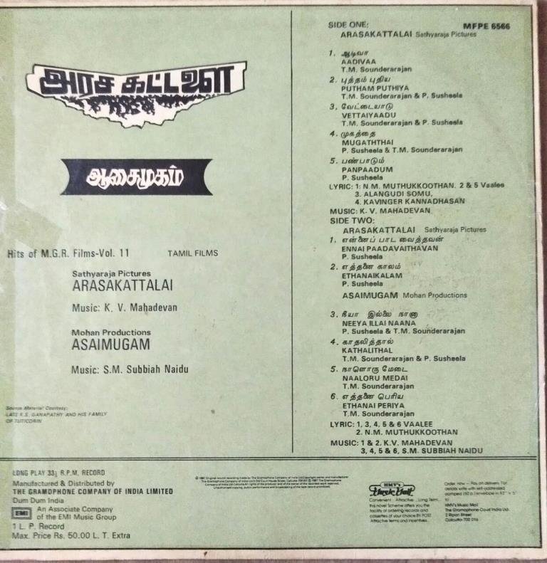 Arasakattalai and Asaimugam Tamil Films LP Vinyl Record www.mossymart.com