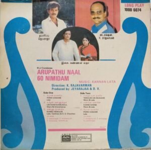 Arupathu Naal 60 Nimidam Tamil Film LP Vinyl Record by Kannan Latha www.mossymart.com
