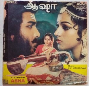 Asha Tamil Film EP Vinyl Record by K.V.Mahadevan www.mossymart.com