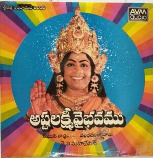 Ashtalakshmi Vybhavamu Telugu Film LP Vinyl Record by K.V.Mahadevan www.mossymart.com