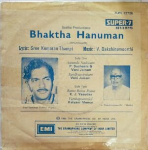 Bhaktha hanuman Malayalam Film EP Vinyl Record by V.Dakshinamoorthi www.mossymart.com