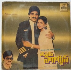 Captain Nagarjun Telugu Film LP vinyl Record by Chakravarthy www.mossymart.com