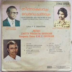 Christian Devotial Malayalam Songs EP Vinyl Record www.mossymart.com