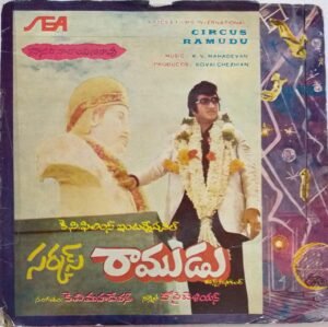 Circus Ramudu Telugu Film EP Vinyl Record by K.V.Mahadevan www.mossymart.com