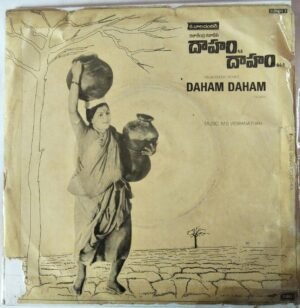 Daham Daham Telugu Film EP Vinyl Record by M.S.Viswanathan www.mossymart.com