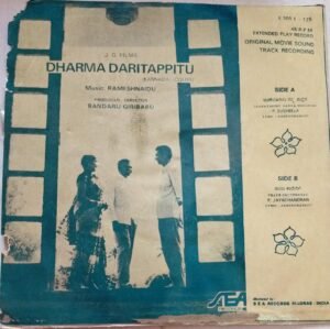 Dharma Daritappitu Kannada Film EP Vinyl Record by Ramesh Naidu www.mossymart.com 2 Dharma Daritappitu Kannada Film EP Vinyl Record by Ramesh Naidu www.mossymart.com