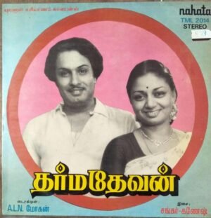 Dharmadevan Tamil Film LP Vinyl Record Shankar Ganesh wwwmossymart.com 1