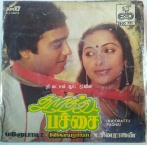 Dhoorattu Pachai Tamil Film Super 7 EP Vinyl Record by Ilaiyaraja www.mossymart.com
