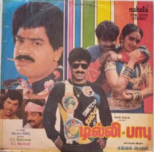 Dilli Babu Tamil Film LP Vinyl Record by Gangai Amaren www.mossymart.com